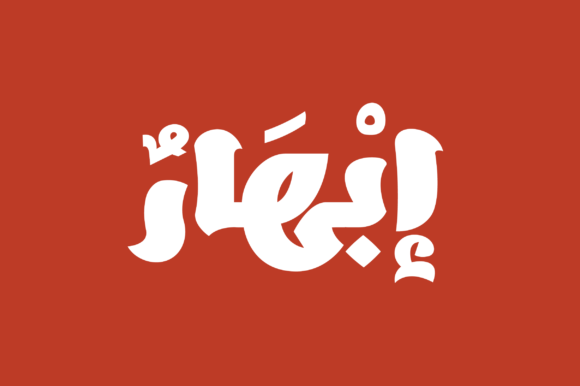 Ebhaar: A Dazzling Font for Small Business Branding